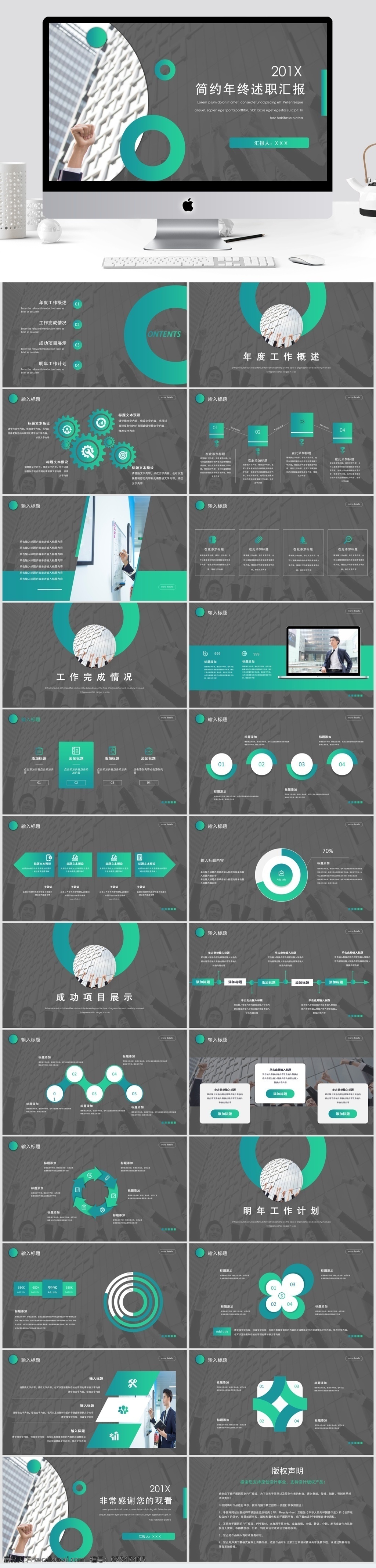 2019 黑绿色 年终 述职 模板 金融 商务 办公 ppt模板 简约 通用 工作汇报 总结计划 汇报 工作 公司企业 项目 商务模板 扁平化模板 创意模板