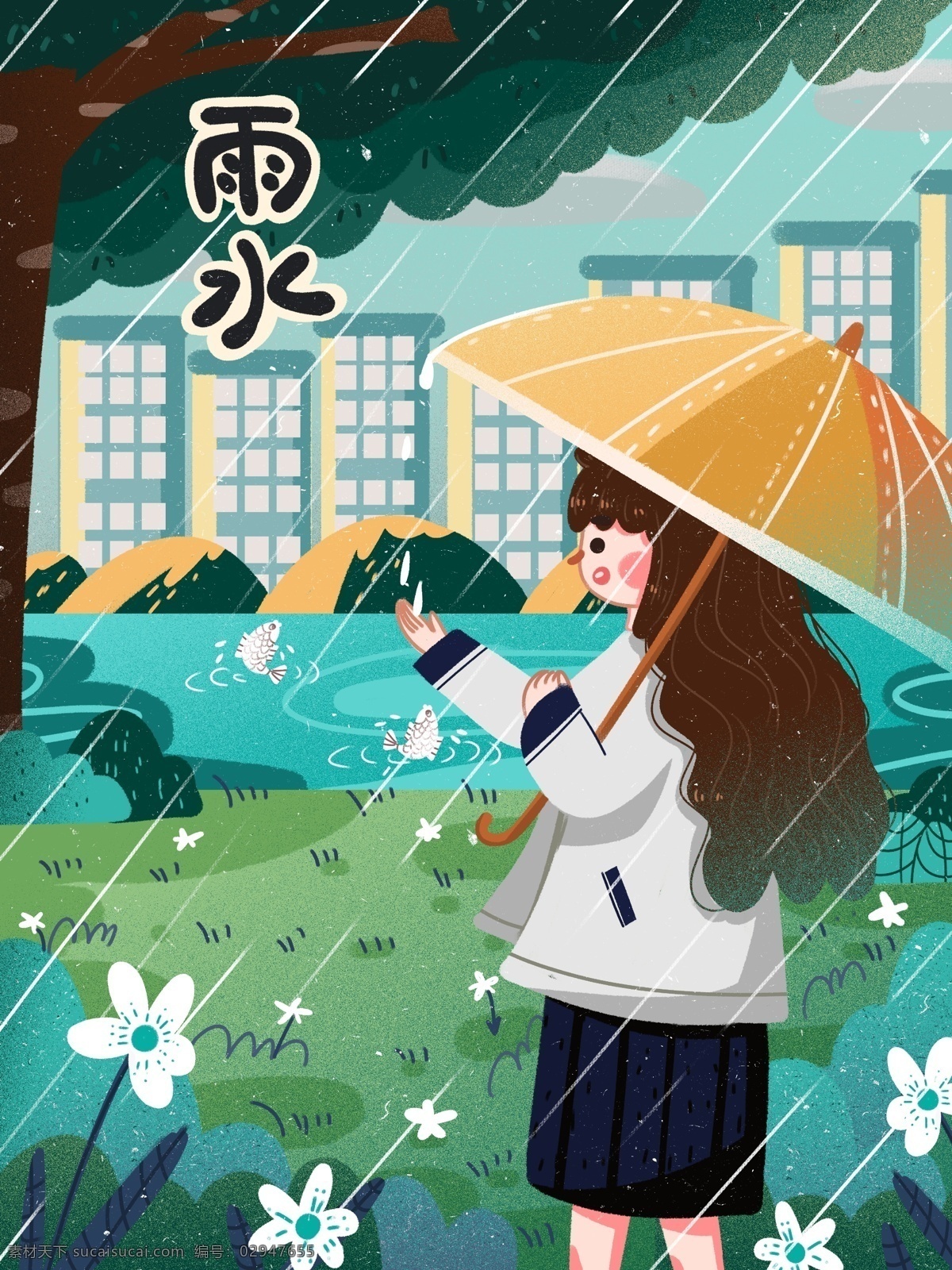 雨水 下雨天 打伞 公园 里 女孩 节气 创意 海报 城市 创意海报 可爱 扁平 纹理 散步 雨伞 花 节气海报 节气创意海报