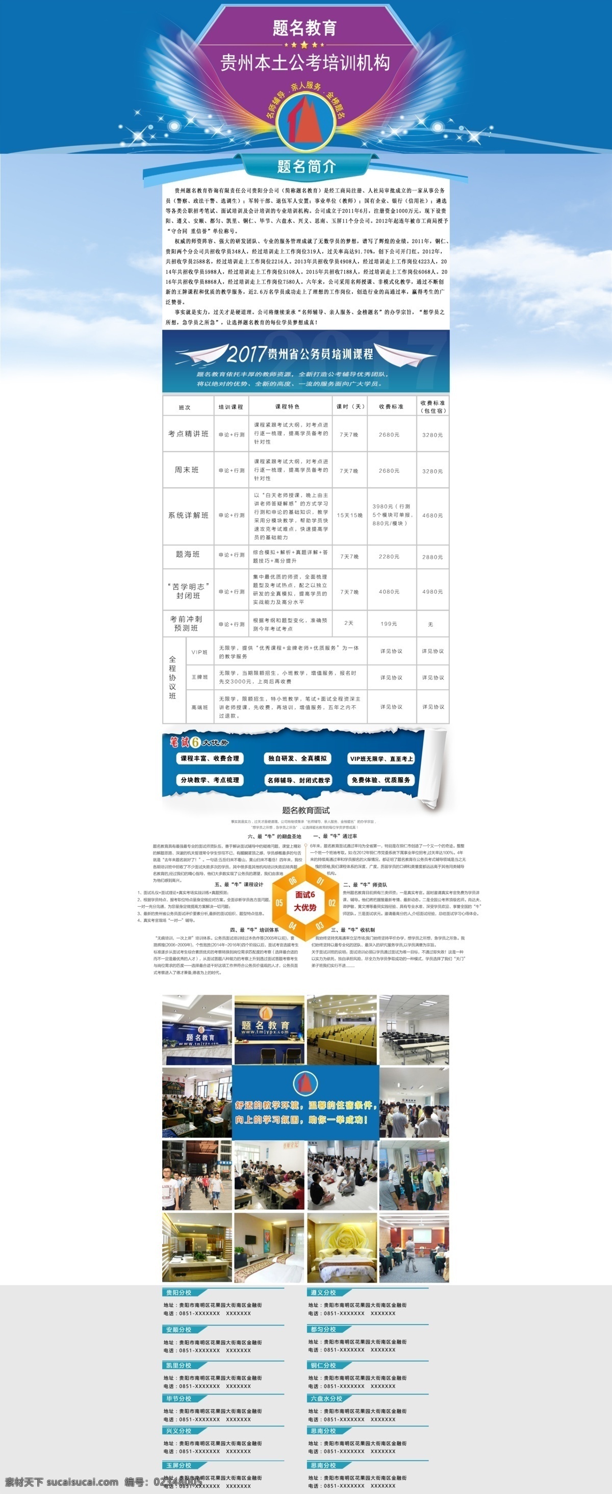 公务员 考试课程 网页模板 公考网页设计 教育网站设计 课程网站模板 公务员网页 教育门户网页 事业 网页 教育类网页 公务员网设计 网页设计图标 网页设计元素 网页设计装饰 网页设计素材 炫酷设计模板 网页设计模板 培训网页模板 网页素材库 共享图片 web 界面设计 中文模板