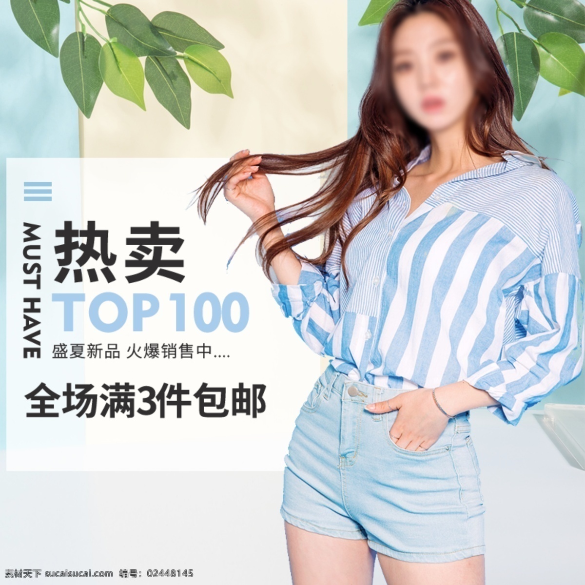 白色 背景 热卖 女装 热销 爆 款 淘宝 直通车 主图 淘宝主图 服装鞋业主图 热卖女装主图 白色背景主图
