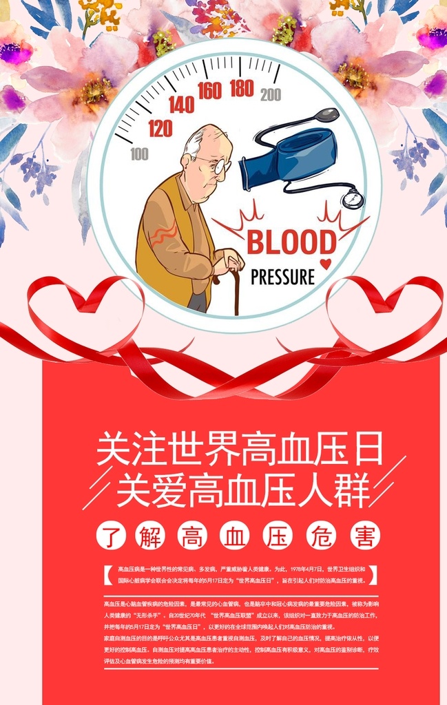 关爱老人 爱心义卖 爱心义卖海报 爱心义卖展板 捐资助学 捐书 山区儿童 活动海报 宣传单 dm单 儿童 小学生 幼儿园 捐助行动 灾区捐款 捐物 义卖海报 爱心公益 义卖 儿童公益 捐款 爱心行动 献爱心 助人为乐 感恩的心 传递正能量 校园 学校 爱心树 捐赠 赈灾 志愿者 爱心无限 义卖展板