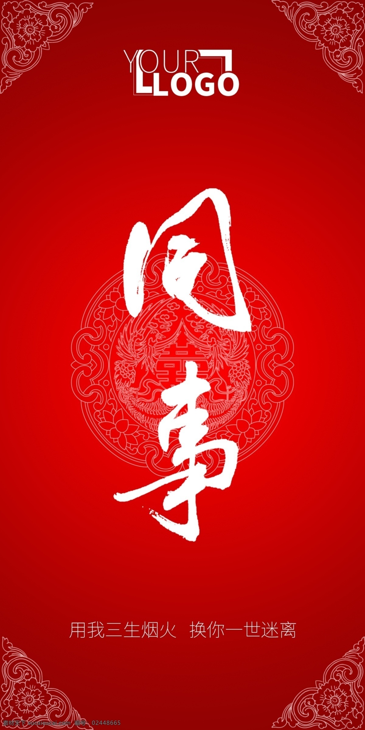 结婚桌牌 结婚 桌牌 同事 书法 手写字体 个性 婚礼书法 文化艺术 绘画书法