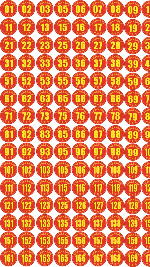 桌贴 数字贴 圆形桌贴 食堂桌贴 圆形 数字 车贴 不干胶 写真