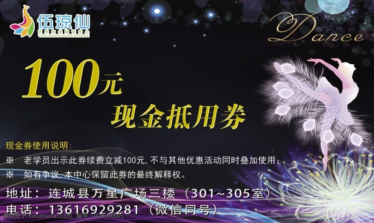 舞蹈抵用券 舞蹈海报 舞蹈广告 舞蹈背景 舞蹈展架 舞蹈大赛 舞蹈招生海报 舞蹈培训海报 艺术学院招生 舞蹈招生广告 舞蹈易拉宝 舞蹈培训 舞蹈招生 舞蹈班 少儿舞蹈 舞蹈培训机构 舞蹈宣传 舞蹈模板 舞蹈招聘 跳舞 跳舞的美女 舞动青春 舞动奇迹 舞蹈艺术培训 舞蹈兴趣班 舞蹈培训室 名片
