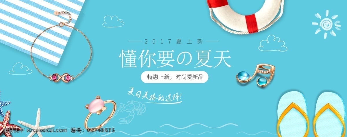 夏季 珠宝首饰 轮 播 淘宝 珠宝 海报 首饰海报设计 轮播 珠宝海报 banner