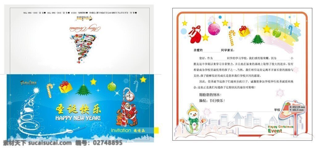 圣诞邀请函 圣诞快乐卡 对折卡 圣诞 白色