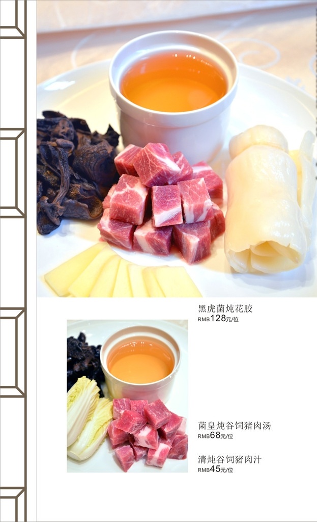 菜单模板 菜单设计 西餐厅菜单 中国风菜单 菜单 高档菜单 高档菜谱 菜谱 点餐单 菜品照片 菜品图 菜品 特色菜单 餐厅菜单 个性菜单 餐馆菜单 价目表 菜单价目表 私房菜 家常菜 时尚菜单 中式菜单 酒店菜单 美食 酒店菜谱 餐厅菜谱 菜品展示 菜单手册 饭店菜谱 美食菜单 翻页菜单 翻页菜谱 共享文件1 菜单菜谱
