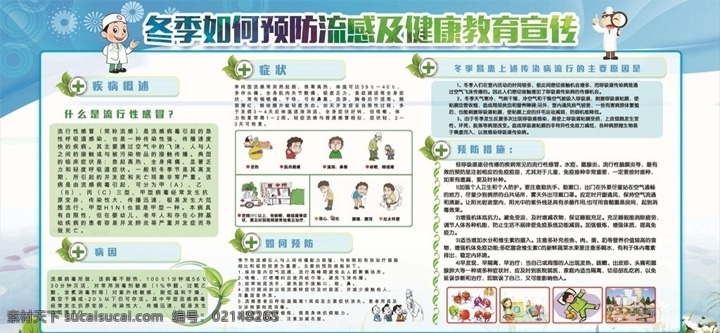 健康教育 宣传栏 秋季健康教育 秋季健康知识 秋季宣传栏 秋季 健康教育知识 健康教育宣传 健康教育板报 秋季健康 秋季板报 秋季展板 秋季养生 秋季养生板报 中医健康教育 医院宣传栏 社区卫生宣传 中医宣传 预防 板报 展板 小区 物业 立秋 健康宣传栏 干燥 养生 水果蔬菜 展板宣传栏