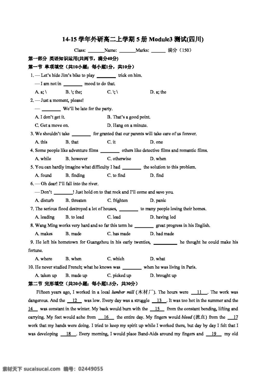 英语 外 研 版 学年 高中英语 module3 adventure in literature and the cinema 测试题 必修5 试卷 外研版