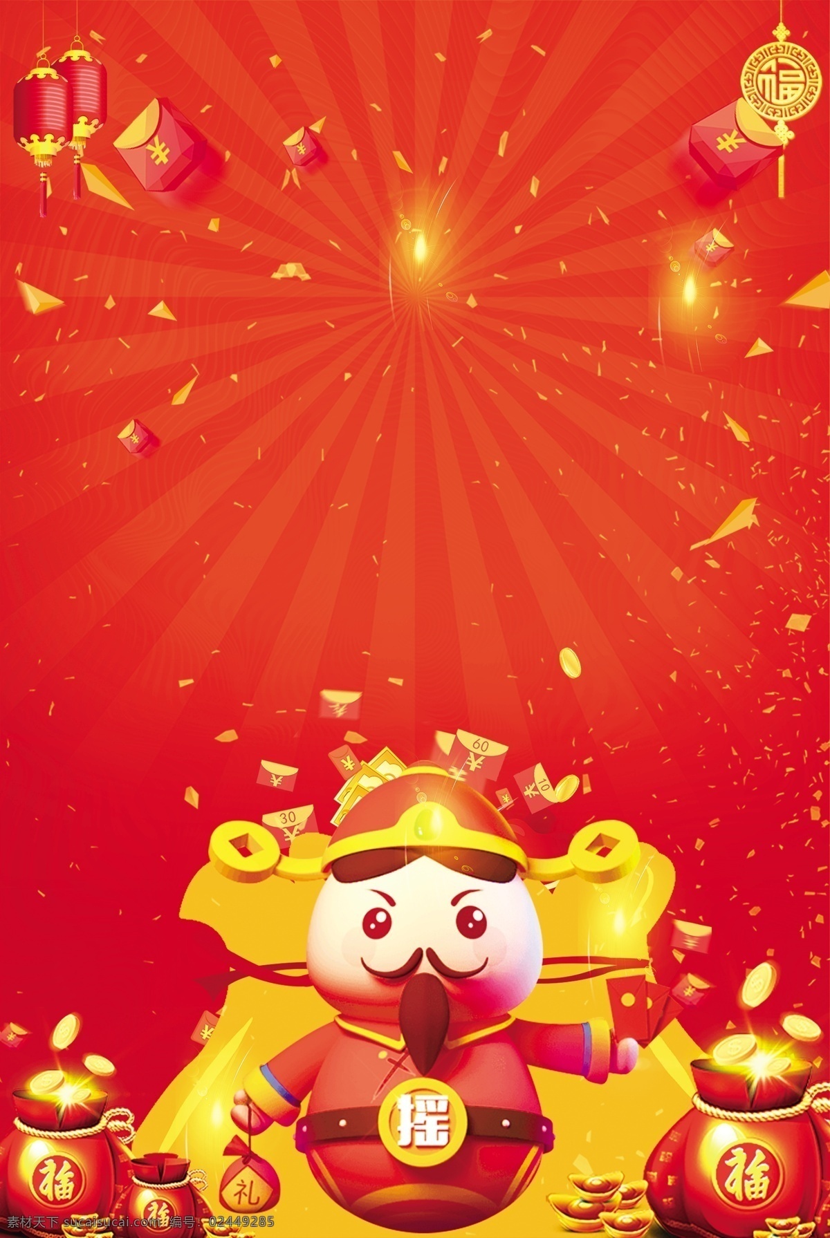 迎 财神 2019 福 猪 迎春 广告 背景 图 红色 喜庆 春节 过年 广告背景 迎财神 财神到 传统节日 中国年 新春 新年 喜迎新春 春节快乐 新年快乐 新年好 恭喜发财