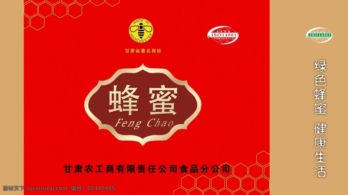 蜂产品 手提袋 蜂产品手提袋 蜂蜜 蜂产品包装 蜂蜜手提袋 蜂蜜包装 蜂巢 蜂蜜包装设计 蜂蜜包装盒 礼盒包装设计 包装设计
