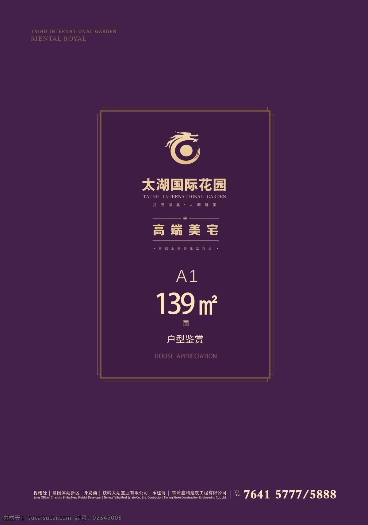 地产户型单页 地产户型 户型单页 户型单片 户型彩页 户型示意