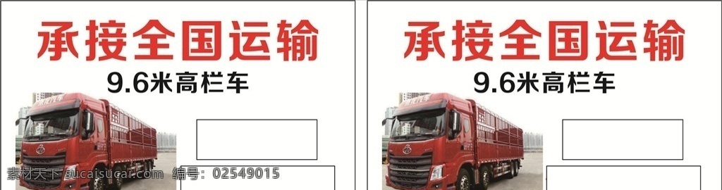 大货车运输 运输名片 货运名片 货运 运输 名片 标志图标 其他图标