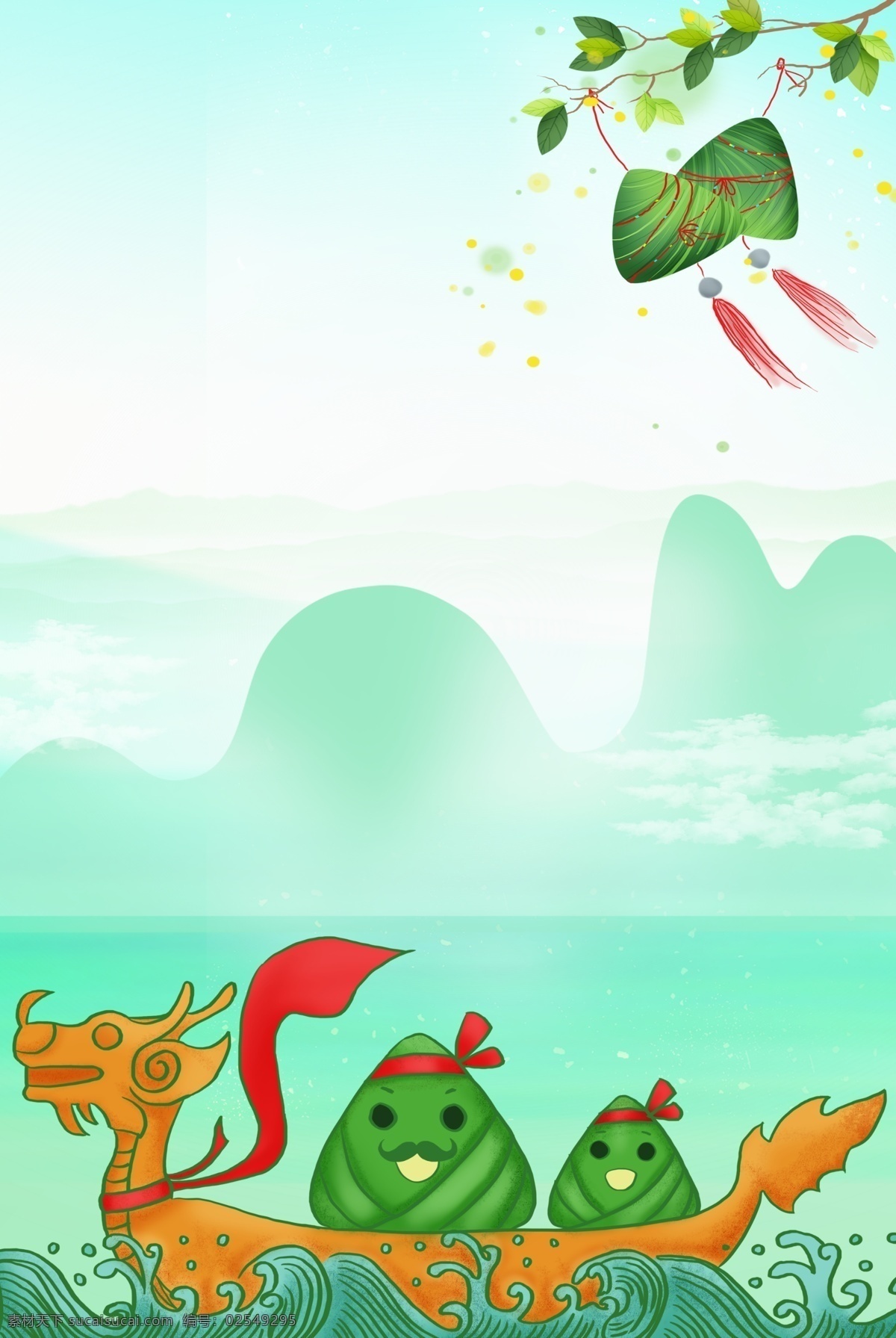 清新 简约 传统 端午节 海报 背景 端午 五月初五 传统节日 端午节快乐 端午节活动 粽子节 龙舟赛 端午节背景