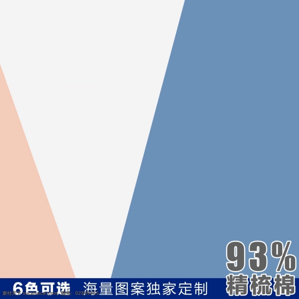 t恤主图淘宝 短袖 t恤 主图 纯棉t恤 清爽