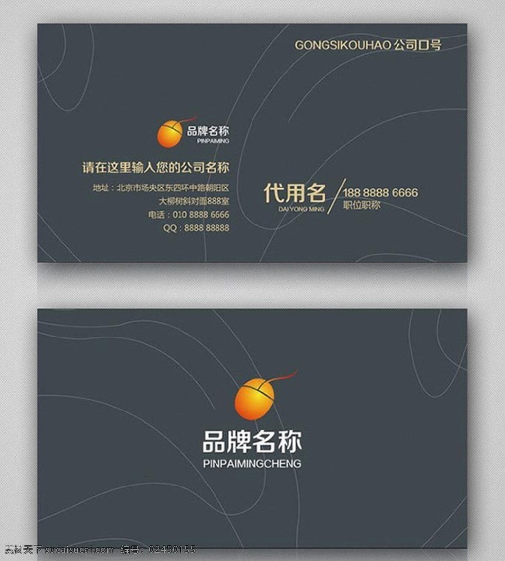 大气公司名片 高档名片 名片设计 公司名片 金色名片 名片 豪华名片 创意名片 名片卡片 简洁名片 名片模板 卡片设计 高档名片设计 简约名片设计 名片设计素材 名片设计底纹 创意名片设计 商业名片设计 时尚名片设计 通用名片设计 大气名片 美容名片 企业名片 公司名片设计 代金券 优惠券