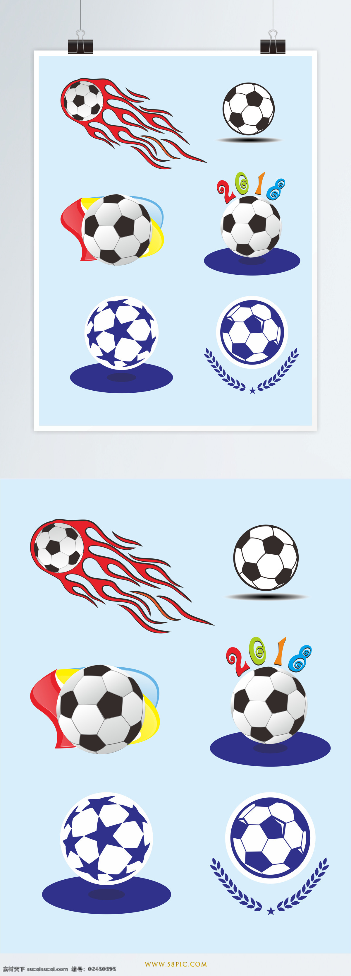 2018 俄罗斯 世界杯 足球 元素 足球元素 球类元素 足球素材 效果元素