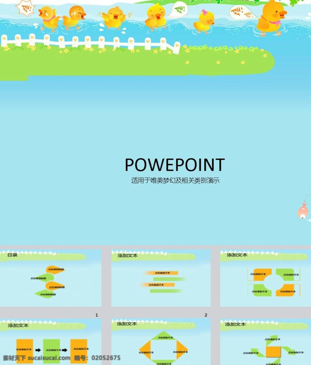 ppt模版 简约ppt 鲜花ppt ppt素材 商务ppt 企业ppt 公司ppt 办公ppt 商业ppt 抽象ppt 温馨ppt 淡雅ppt 卡通ppt 时尚ppt 清新ppt 唯美ppt ppt图表 ppt设计 ppt背景 ppt封面 多媒体 图表 模板