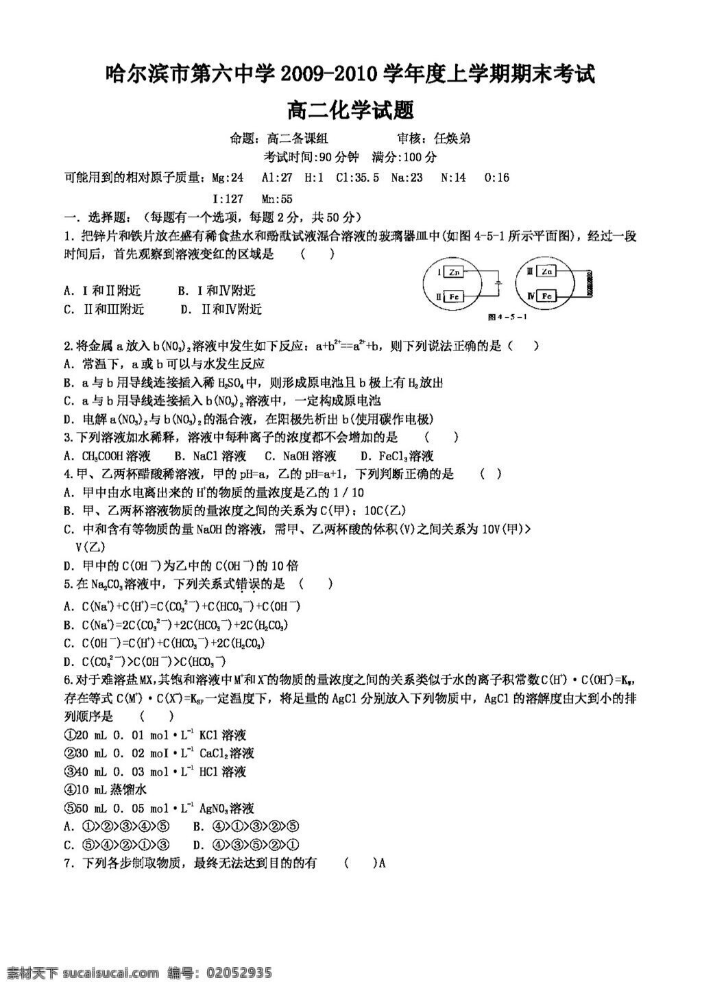 英语 人教 版 unit sailing the oceans second period reading 教案 人教版