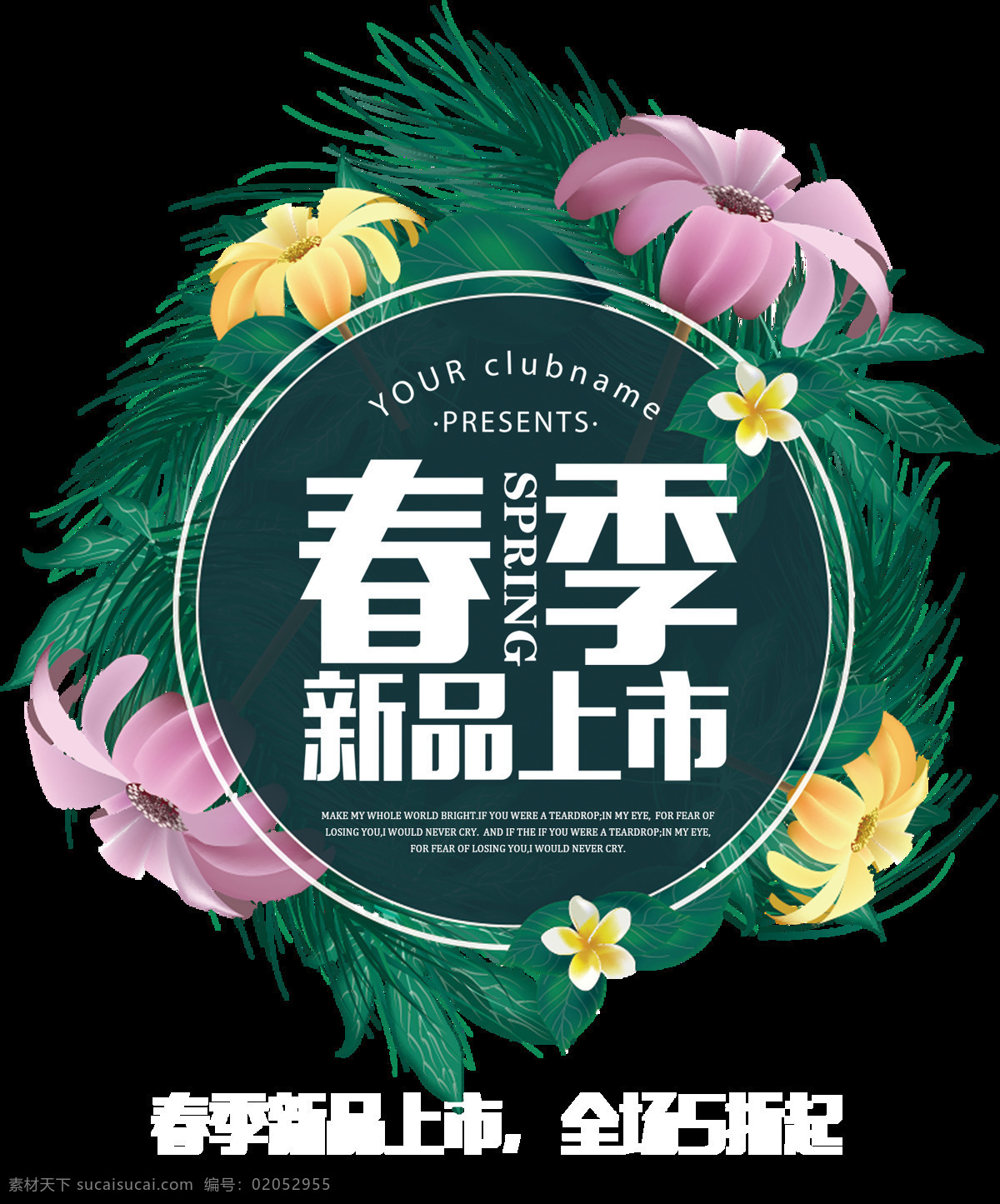 卡通 绿色 商场 广告 元素 png元素 购物 免抠元素 透明素材 宣传
