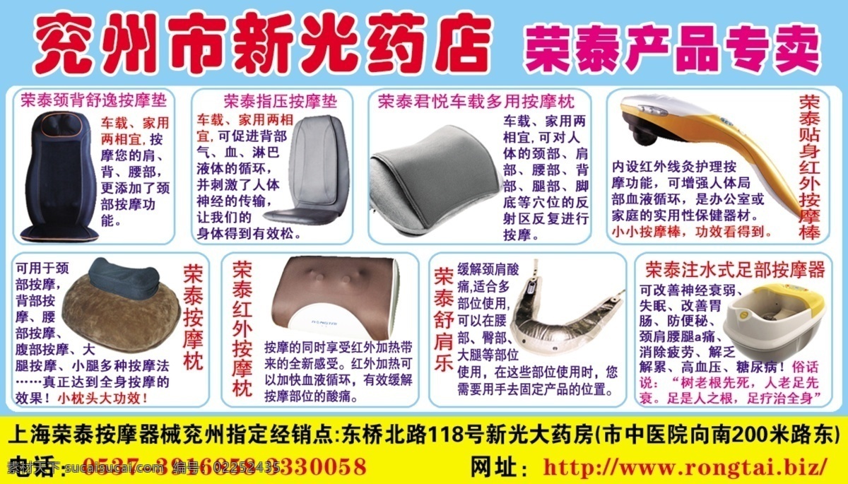 新光 药店 分层 传单 宣传单 源文件 新光药店 按摩垫 按摩仪器 药店源文件 矢量图 现代科技