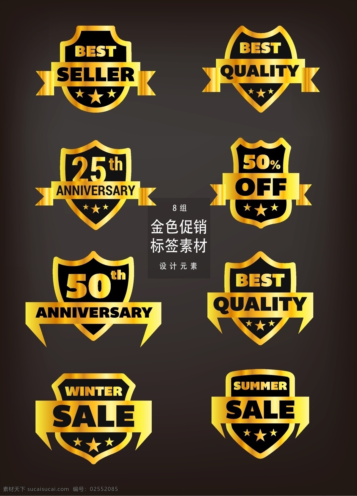 金色 勋章 图标 标签 元素 设计元素 丝带 ai素材 金色勋章 勋章设计 金色标签