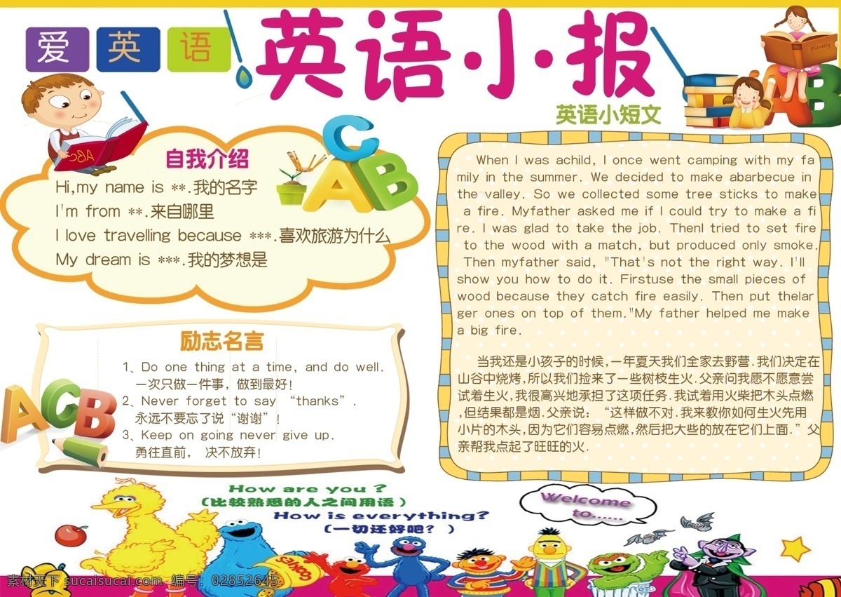 中国 风 读书 小报 模板 国粹 古诗词 古 经典文化小报 国学文化小报 传统文化小报 传统文 化手抄报 国学文化手 抄报 儒家经典 古代经典 前任经典文化 经典文化手 文学手抄报 文学作品 电子小报 读书模板