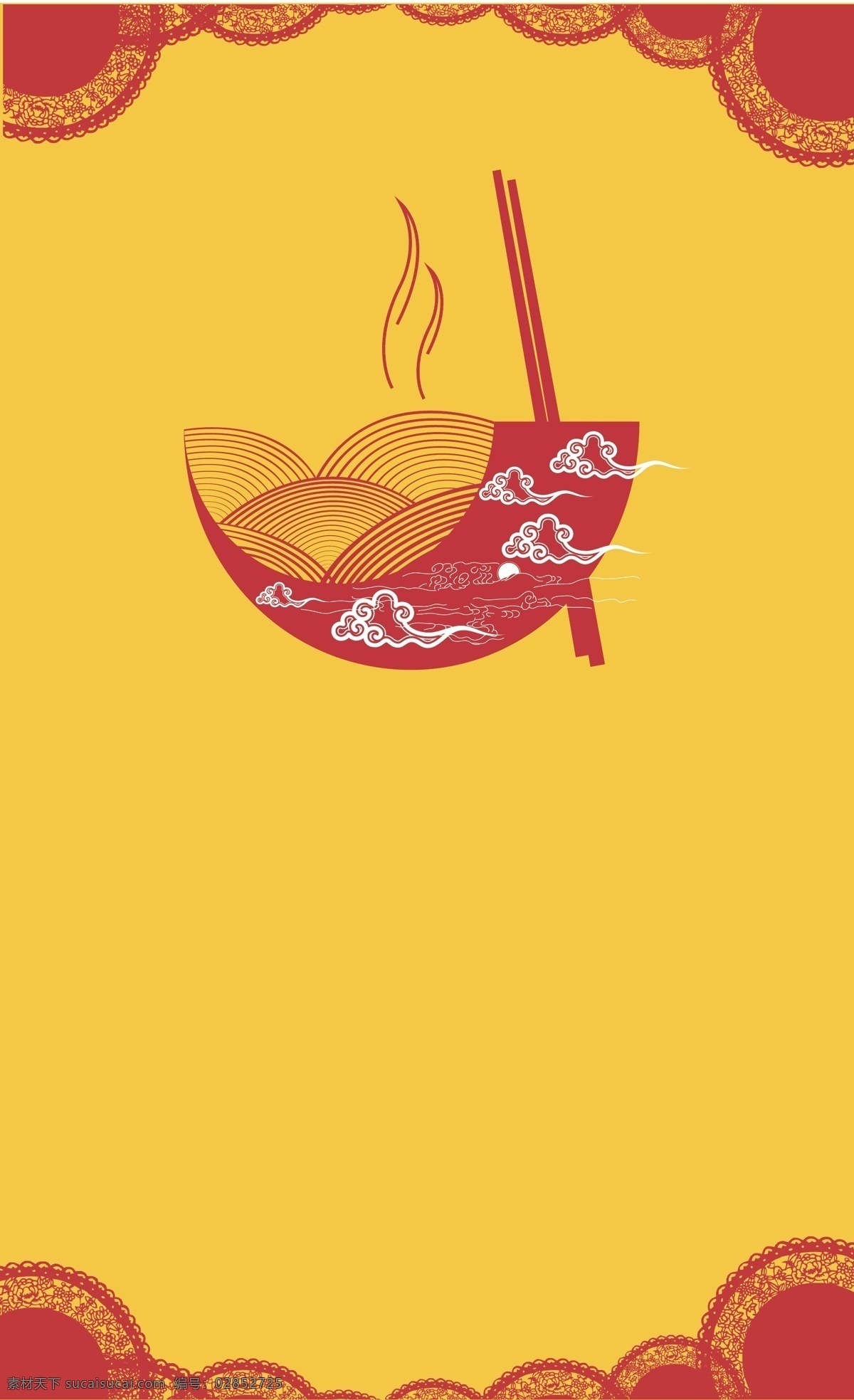 橘黄色 手绘 美食 背景 碗 卡通 矢量素材 海报 高清 设计图 温暖