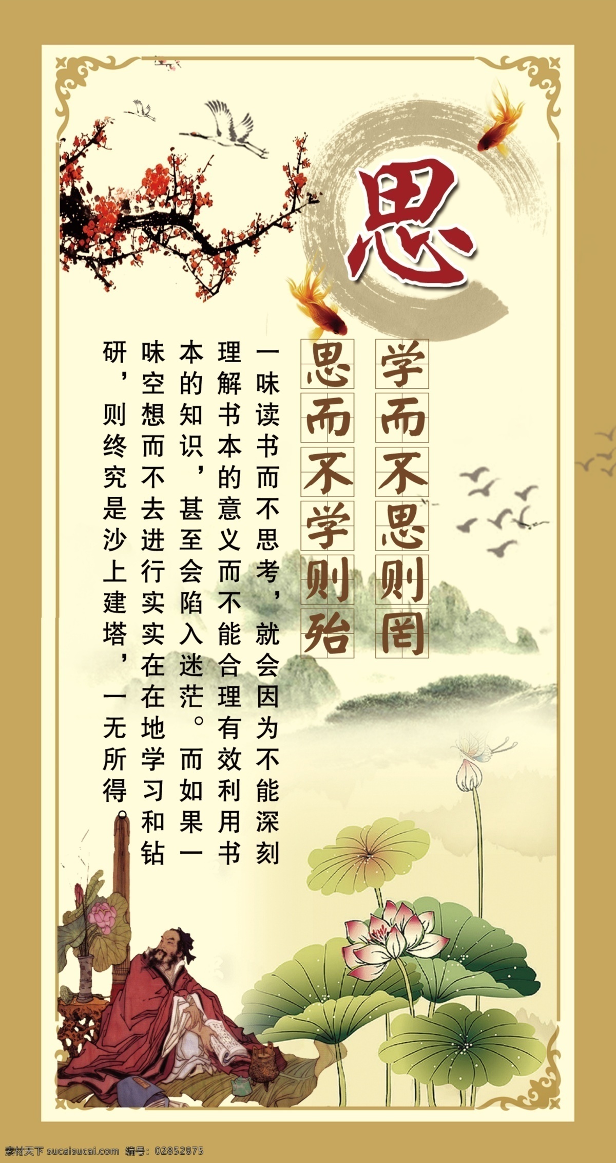 国学礼仪挂图 品德教育 中国风挂图 儒家文化 国学挂图 名言警句 文化名言 励志名言 图书室挂图 阅览室挂图 教室挂图 走廊挂图 楼梯挂图 教育基地挂图 传统礼仪 国学礼仪