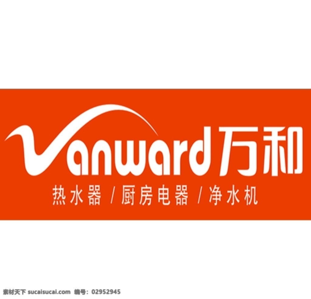 万和门头 万和 门头 店招 形象墙 已转曲 招贴设计