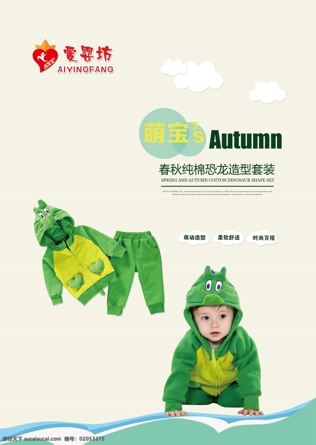 婴幼儿 服饰 展板 灯箱 婴幼儿服饰 灯箱设衣服 舒适服饰幼儿 设计海报 海量 元素 矢 量 2016 促销优惠 舒适聚划算 孔雀 蛇 蛇年 猴年 猴 淘宝设计 婴幼儿设计 促销优惠设计 烟花 聚划算 中文模板 网页模板 源文件
