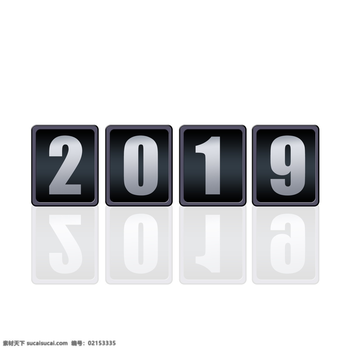 原创 立体 金属框 2019 新年 数字 年份 happy new 灰白色 2019年 艺术 字 艺术字