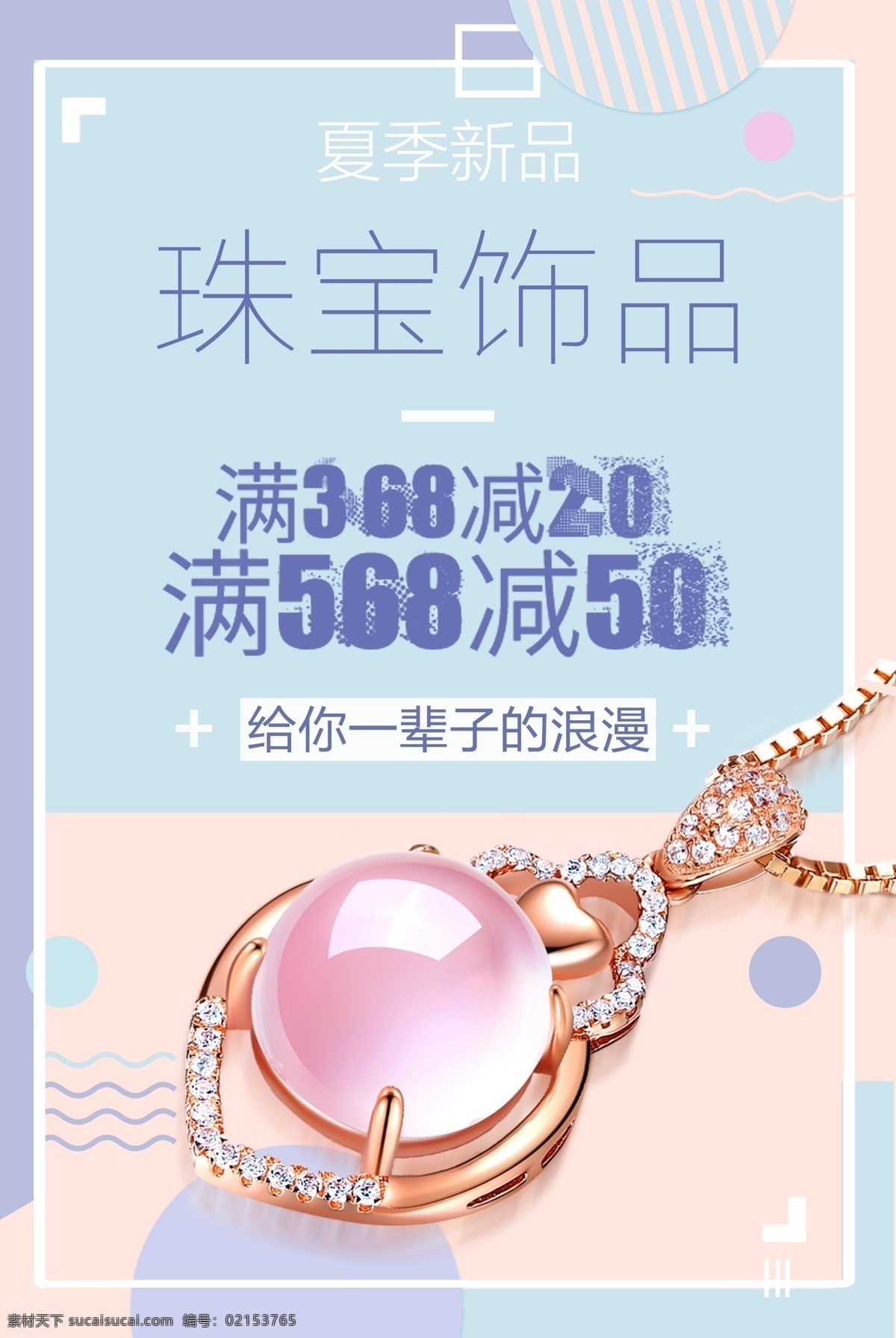 珠宝饰品 珠宝海报 珠宝 珠宝广告 黄金珠宝 珠宝单页 珠宝宣传单 珠宝dm 珠宝促销海报 珠宝促销广告 新年珠宝促销 珠宝商 珠宝首饰 珠宝淘宝 珠宝黄金 珠宝新年 钻石珠宝 珠宝店广告 狗年珠宝 珠宝展架 珠宝克拉钻 珠宝店海报 珠宝店 珠宝钻戒 元旦珠宝 珠宝盛宴 新年珠宝 珠宝特惠