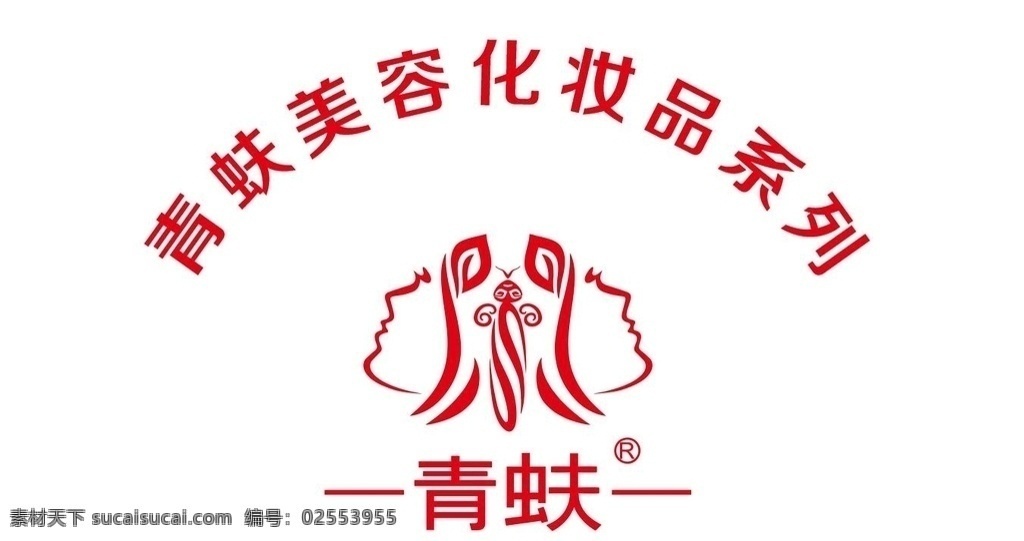 青蚨logo 青蚨标志 美容 标志图标 其他图标