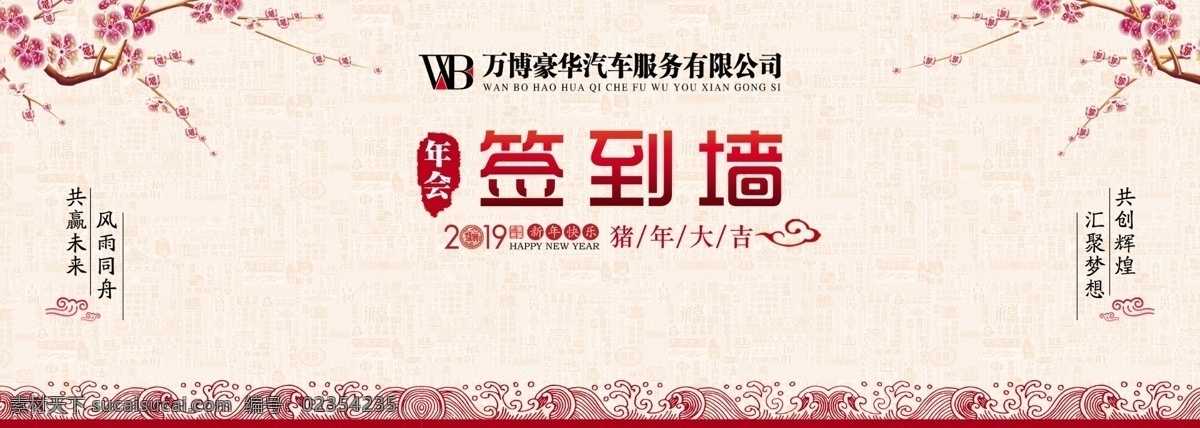 感恩答谢会 客户答谢会 贵宾签到墙 签名 年会签到处 答谢会签名墙 答谢会 婚礼签名墙 酒会签名 宴会签名 公司年会签名 年会签名 年会签名墙 会议签到 签到背景 签名板 会议背景 感恩有你 感恩 答谢 签到 新年签到 婚礼签到处 嘉宾签名 展会签名处 展板模板