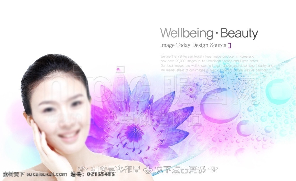 美容 美肤 美貌 美丽人生 美丽荷花 荷花 美丽女孩 化妆 化妆品 护肤 护肤品 护理 美容化妆 分层 源文件
