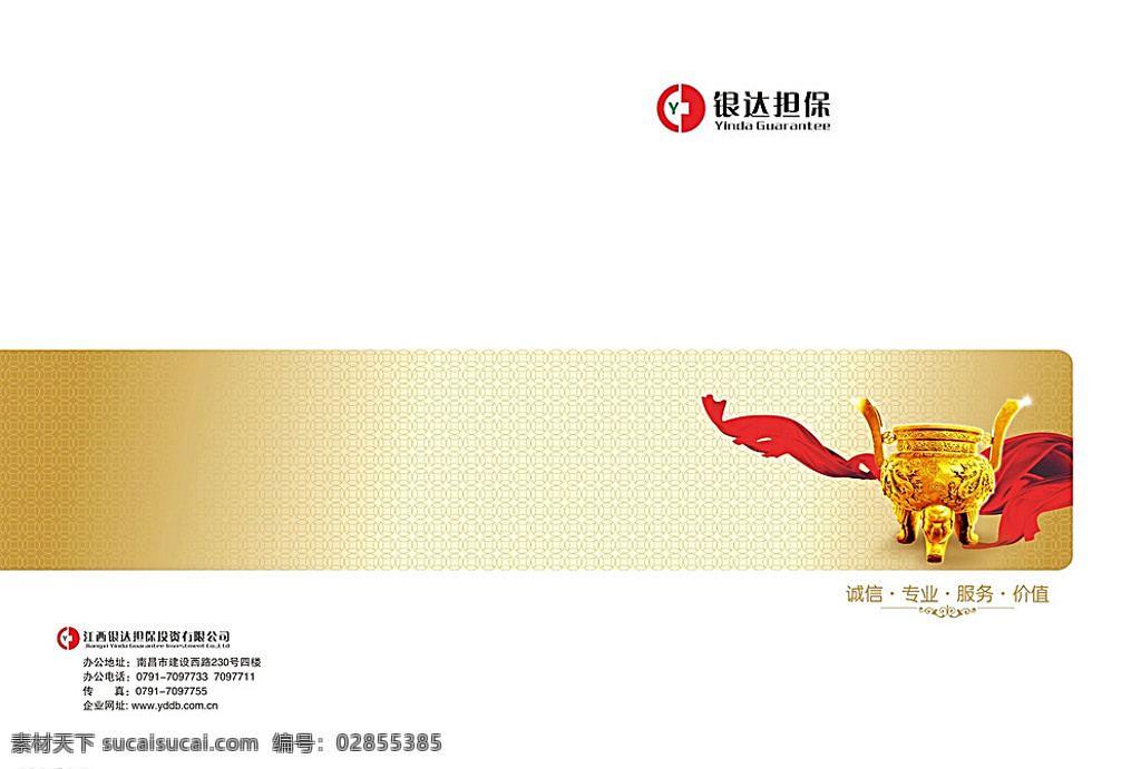 画册封面 金融公司画册 时尚画册 产品画册 红色风格画册 医院公司画册 企业画册 公司画册 精致画册封面 竖版画册 竖版封面 封面设计 集团画册 封面素材 封面 封面模板 封面排版 简约封面 简单封面 大气封面 精美封面 高档封面 杂志封面 画册折页 画册设计 白色