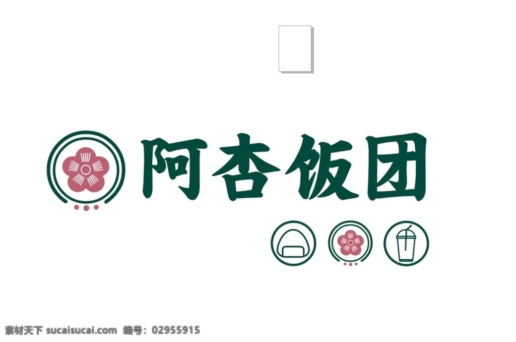 阿吉饭团标志 阿吉饭团设计 阿吉 饭团 logo 阿吉饭团图案 阿吉饭团图标 阿吉饭团商标 阿吉饭团素材 阿吉饭团海报 阿吉饭团宣传 logo设计