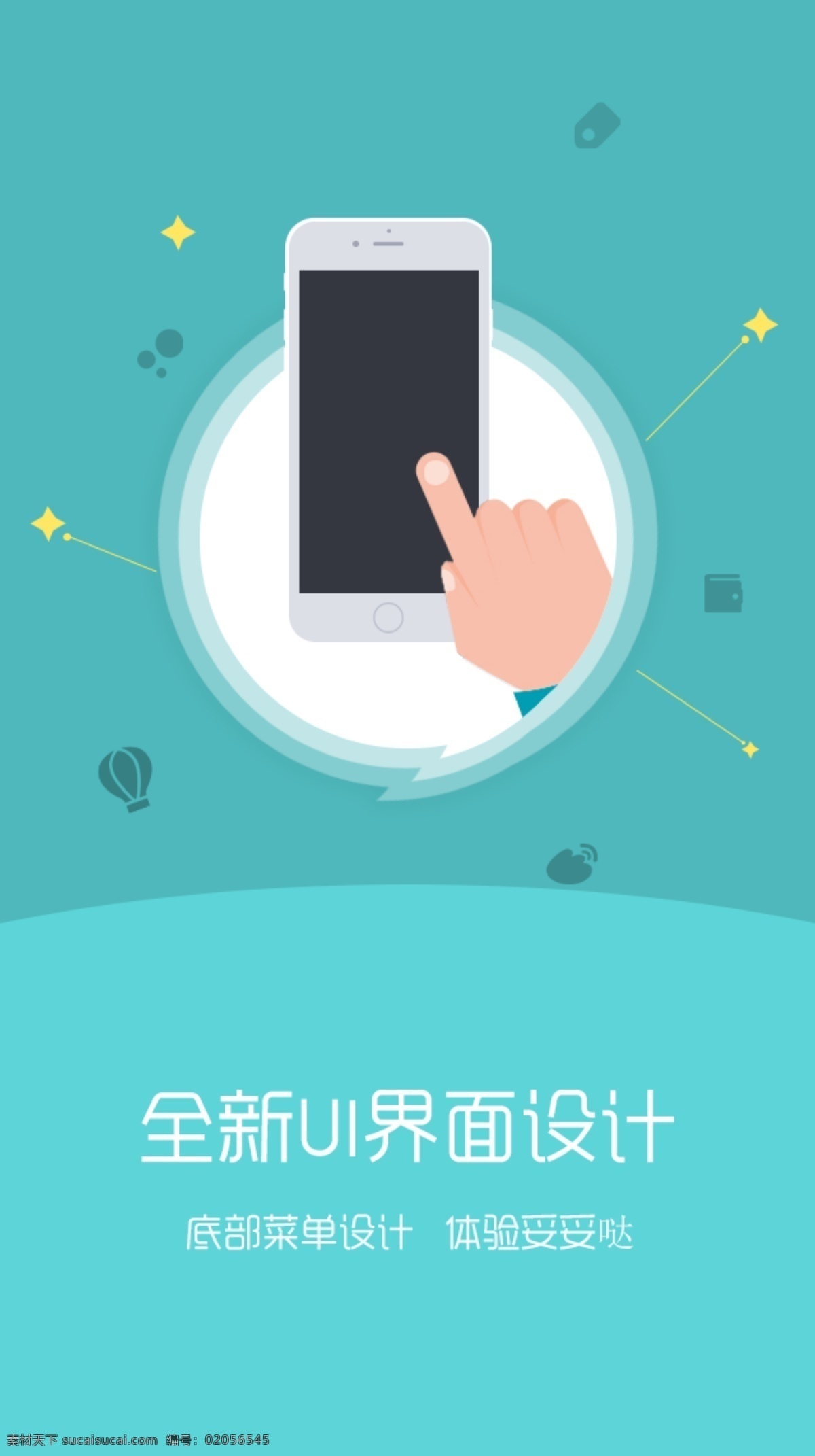 app 引导 页 模板 引导页