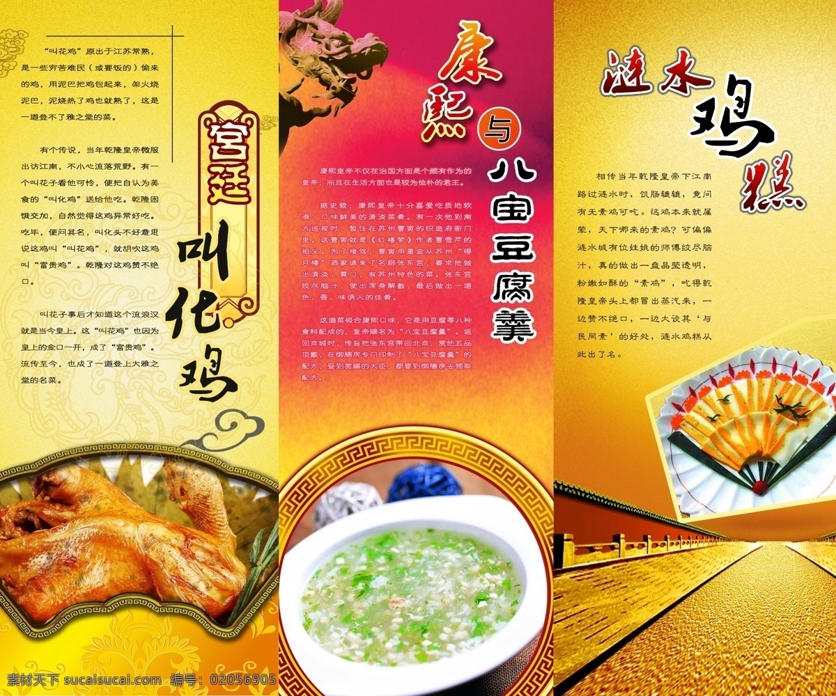 冷菜间 底纹 美食 菜品海报 新鲜 菜品 海报 火锅 可以喝的冒菜 招贴设计 生活百科 餐饮美食 黄色