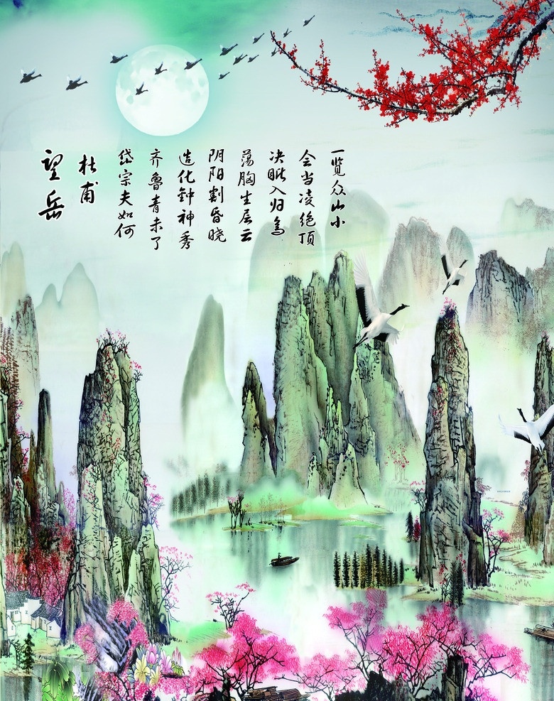 山水风景 日出 黄山日出 流水生财 景观 装饰画 无画框 水墨画 山水画图片 风景画图片 风景模板 美景 人间美景 壁画 中堂画 云雾 云 风景如画 自然风景 客厅画 大厅画 风水画 家居装饰画 室内装饰画 客厅挂画 水墨山水画 梅花 大雁 仙鹤 古诗 词 望月 杜甫 远山 山水挂画 山水壁画 江山如画 山水风景画 分层 源文件psd 山水画 风景 源文件
