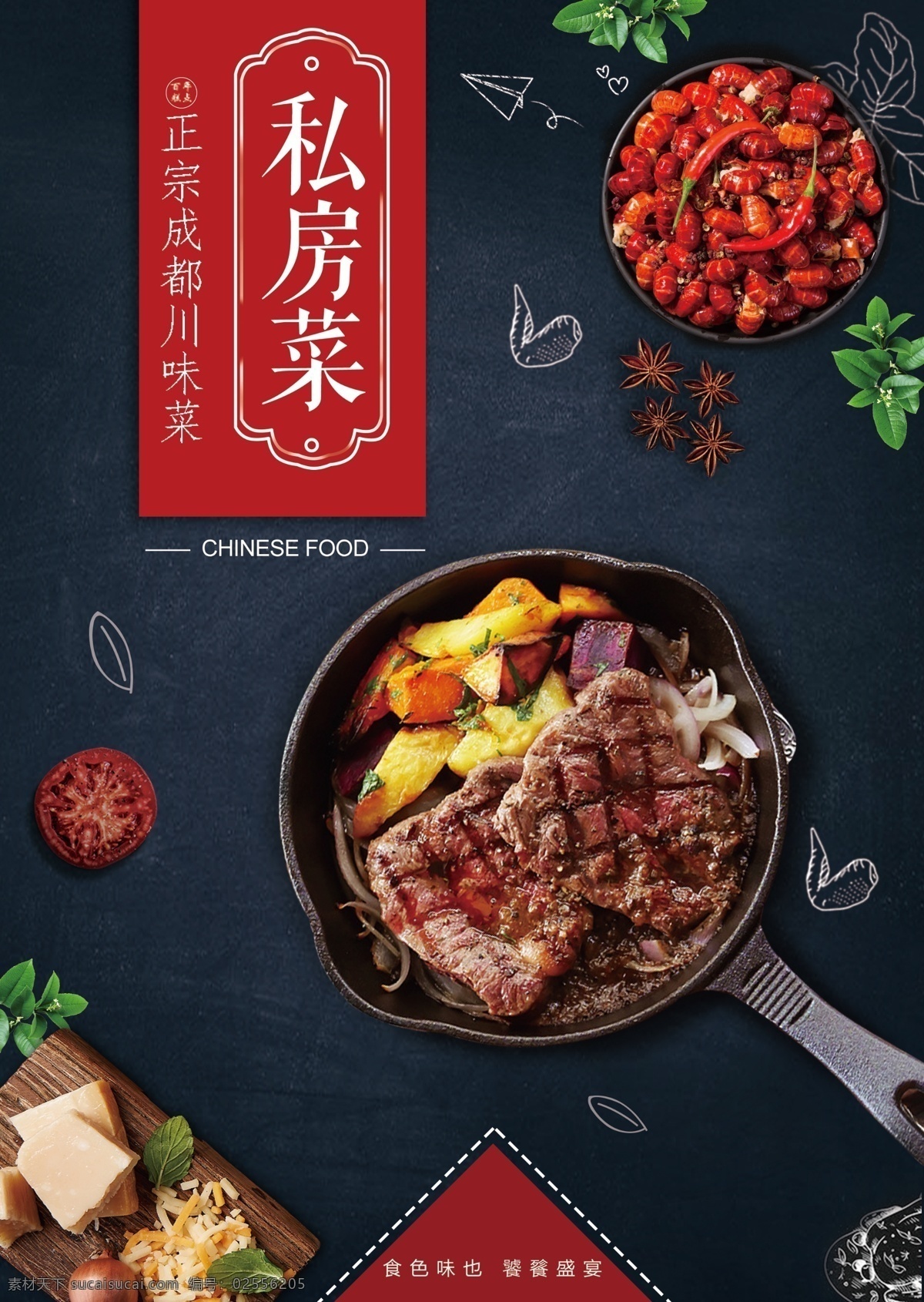 私房菜价目表 中国风 菜单 餐厅个性菜单 饭店菜单 创意菜单 私房菜 家常菜 川菜 湘菜 炒菜 小炒 快餐 酒店宣传单 中餐厅菜单 古风菜单 酒店菜谱 价格表 价目单 边框 菜单素材 开业宣传单 dm单 单页 折页 海报 菜单菜谱
