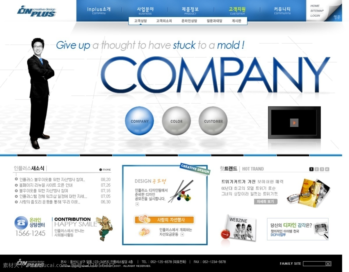 公司 蓝色 模板 简洁 商务 炫彩 ui设计 网页界面设计