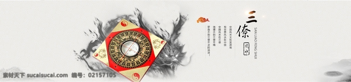 中国 风 商务 海报 中国风 海报素材 白色