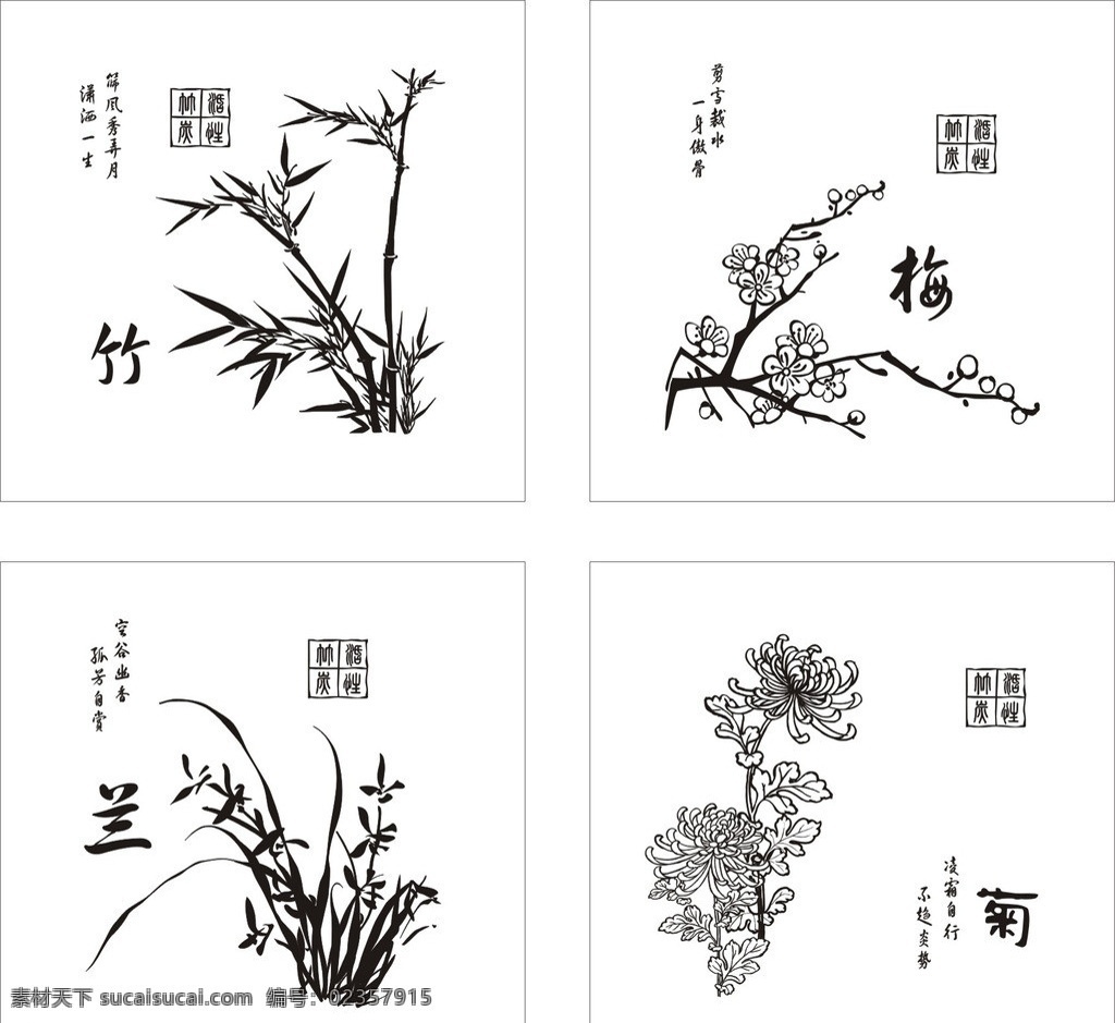 梅兰竹菊 梅 兰 竹 菊 中国元素 矢量花纹 梅花 兰花 菊花 竹子 其他设计 矢量