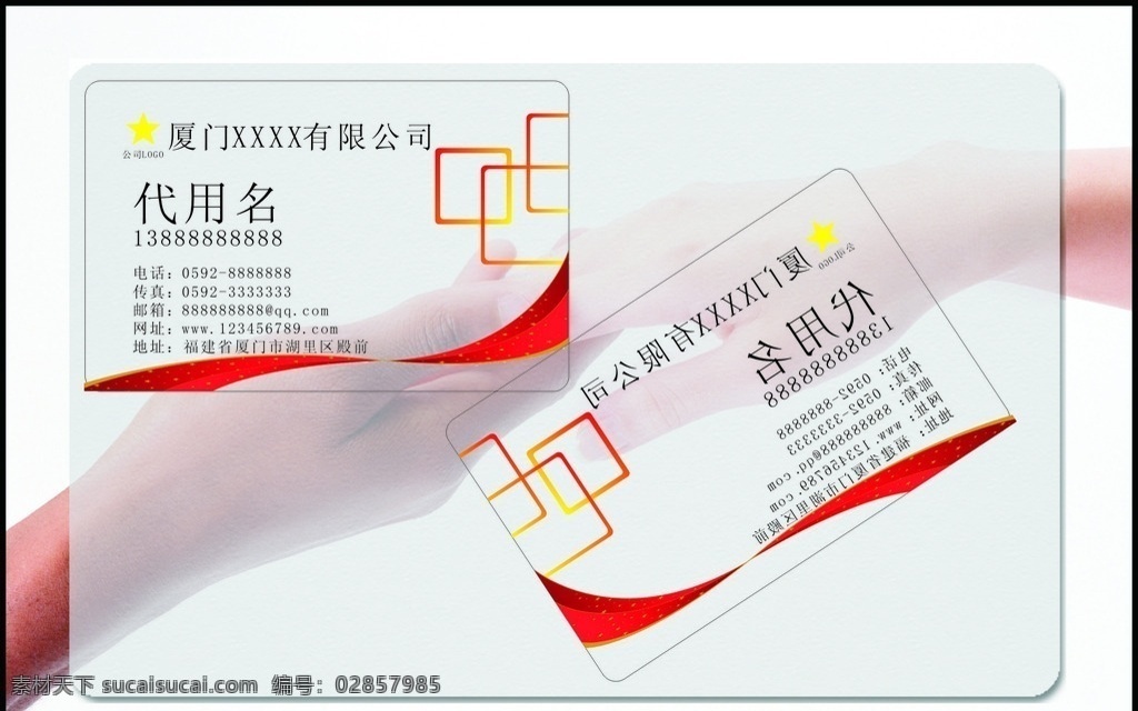 宾馆名片 金色名片 名片设计 vip pvc名片 金属质感名片 卡片 高档名片 尊贵名片 透明名片 商业名片 商务名片 餐饮名片 酒店名片 ktv名片 it名片 欧式名片 科技名片 清新也很美 服装名片 建筑名片 娱乐名片 企业名片 印刷名片 地产名片 汽车名片 磨沙名片 美容名片 名片 卡 名片卡片