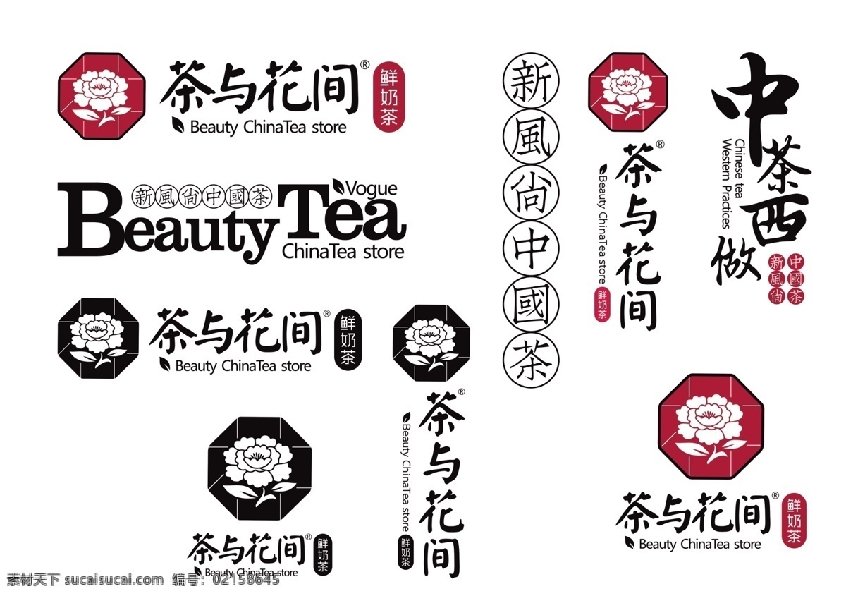茶 花 间 logo 应用 元素 茶与花间 等应用元素 印刷彩印
