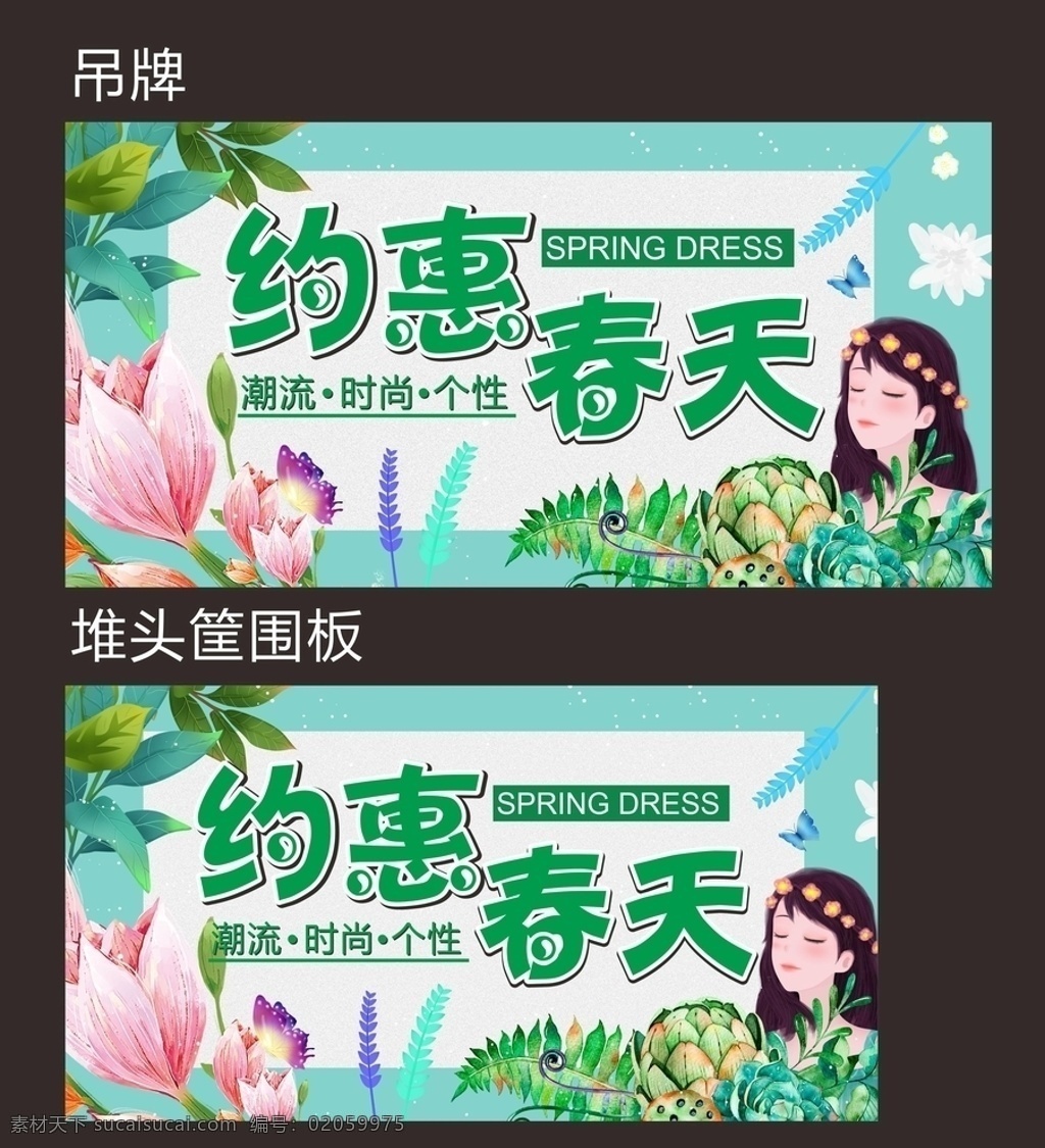 约惠春天 春季 春天 约惠 绿色 约惠春季