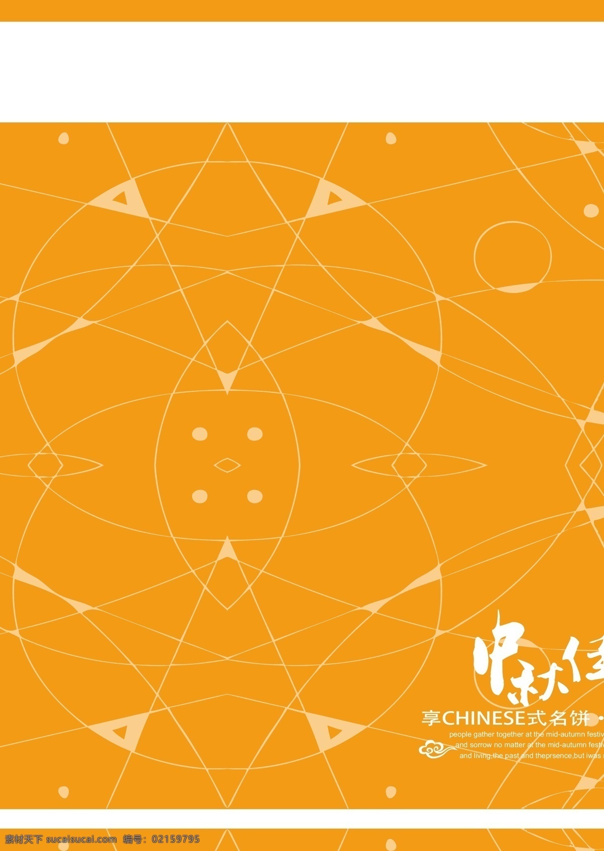 单页封面 中秋 花纹 封面 画册 文字花纹 牡丹 个性 现代 时尚 包装 单页 折页 红 黄 蓝 脸谱 标志vi vi设计 矢量