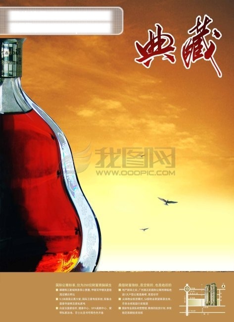 房地产设计 分层 别墅 草地 单页 地产 地产广告 地产海报 房产 房地产广告 房子 海报 招贴 俱乐部 简介设计 地产简介 心灵地产 心形树 欧式边框 房产剪影 风景 俱乐部简介 国内地产 蓝天 树 广告设计模板 微利设计 海报模板 房地产 广告